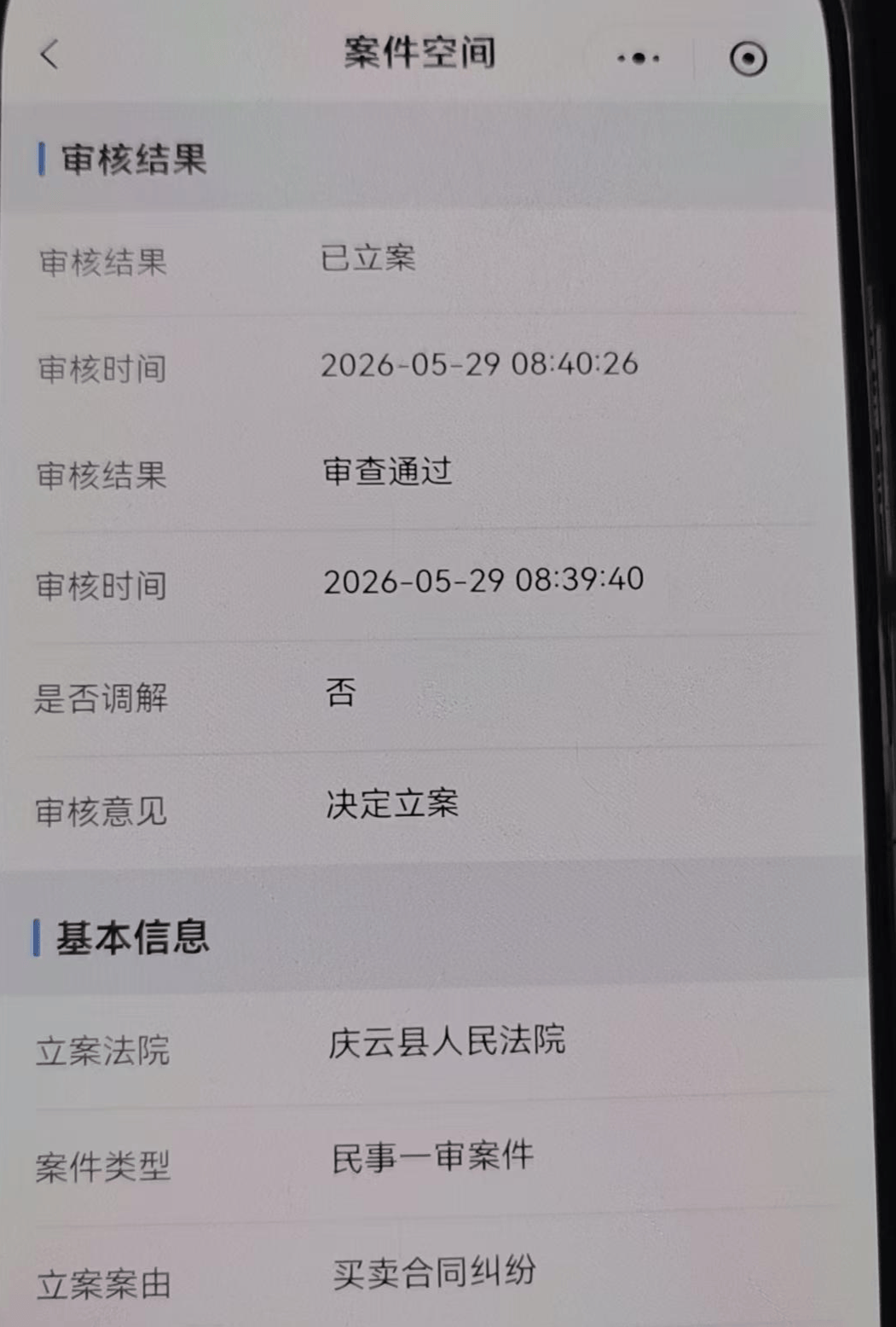 为190元榴莲千里维权商家收到人身威胁言论，称已报警，并起诉“仅退款”买家索赔