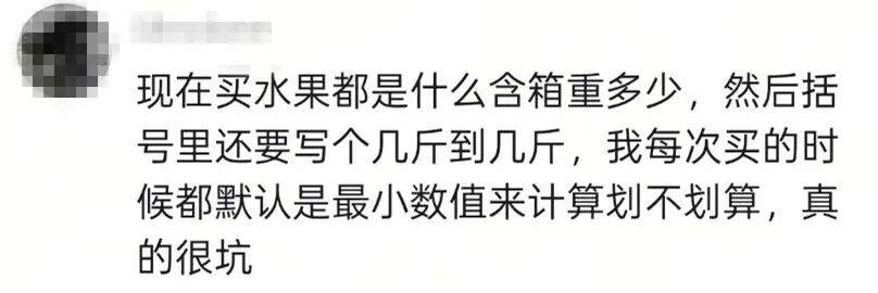 箱重3斤?河南一市场水果箱纸板内被指发现水泥