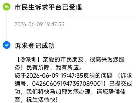 深圳一市民夜跑被咬30多个大包,当场“投诉”蚊子,竟然成功了!