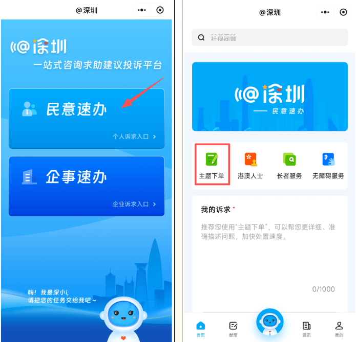 深圳一市民夜跑被咬30多个大包,当场“投诉”蚊子,竟然成功了!