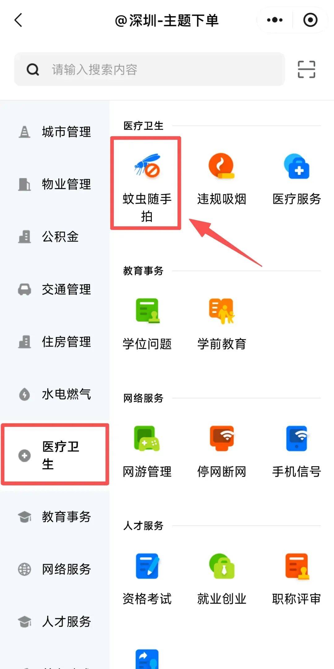 深圳一市民夜跑被咬30多个大包,当场“投诉”蚊子,竟然成功了!