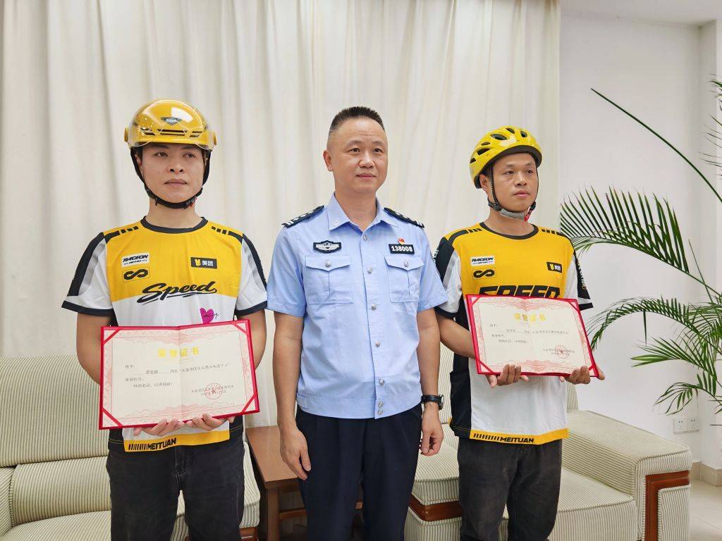 广东惠州两名外卖骑手暴雨中救助倒地女子，警方寻访确认其身份后颁发见义勇为称号