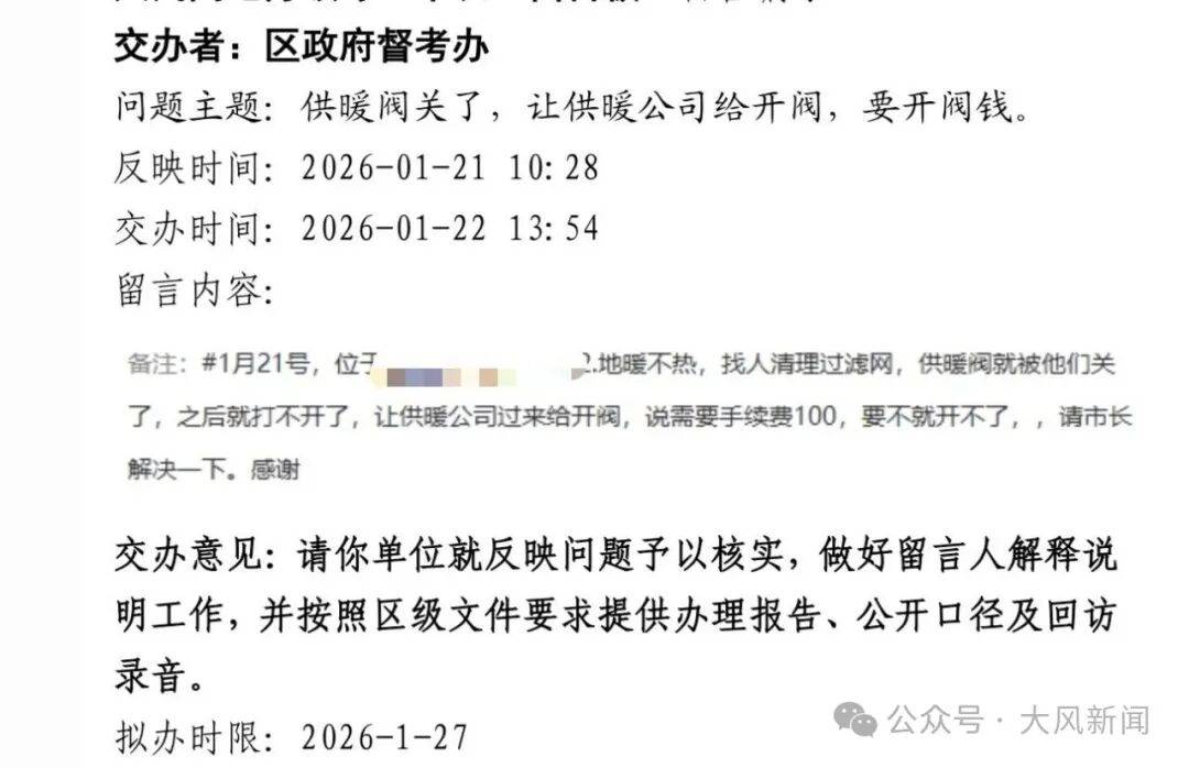 住建局职工称因拒绝“虚假回复”遭上级殴打？目击者：曾被要求作伪证，涉事单位称其在工作期间玩手游引冲突