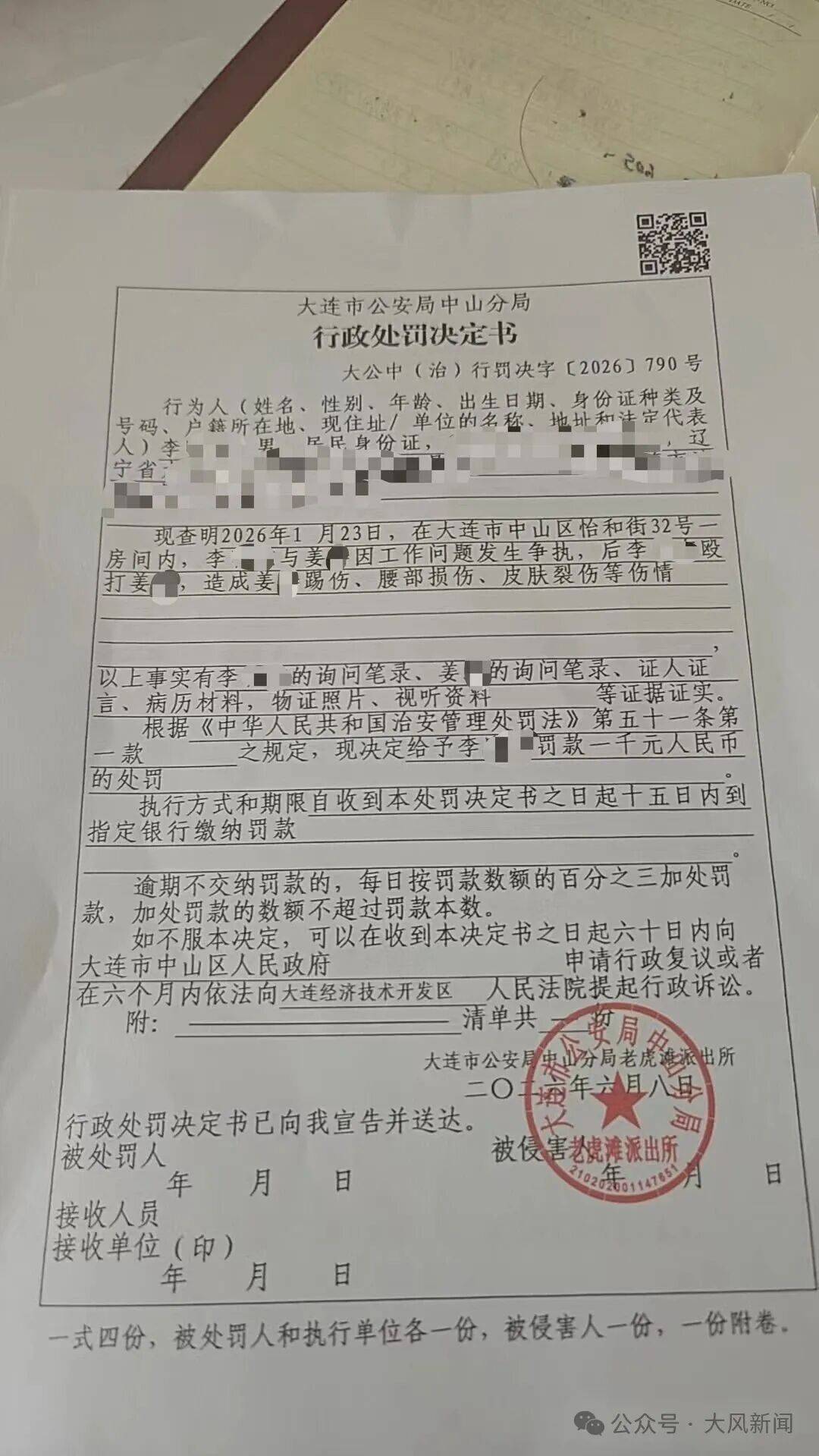 住建局职工称因拒绝“虚假回复”遭上级殴打？目击者：曾被要求作伪证，涉事单位称其在工作期间玩手游引冲突