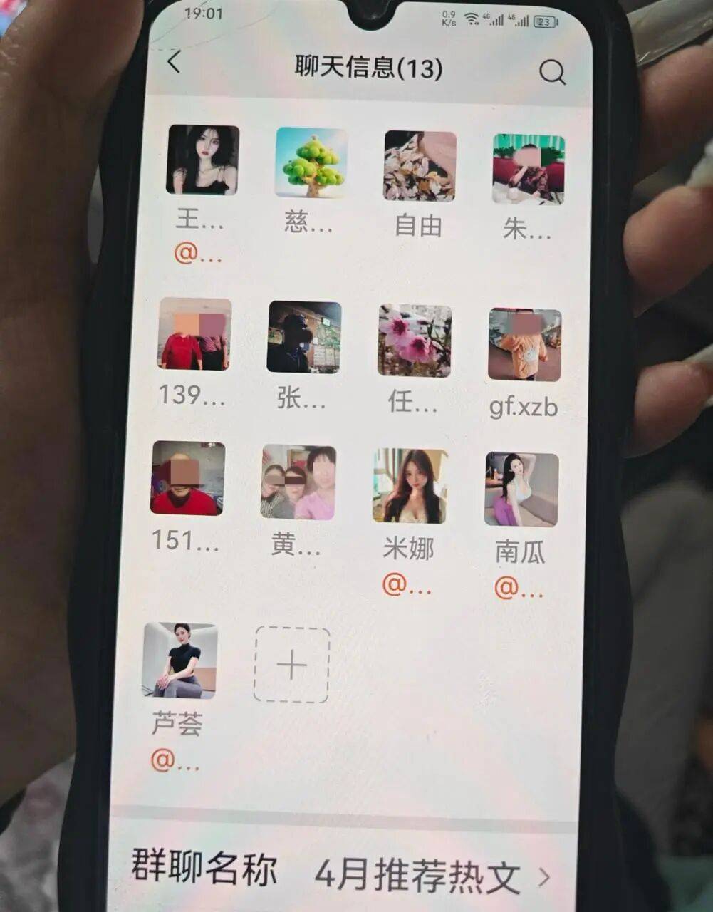 一老人微信有77万条未读消息，塞满各类广告营销群，家属：根本删不完，退一个又被拉一个；律师解读