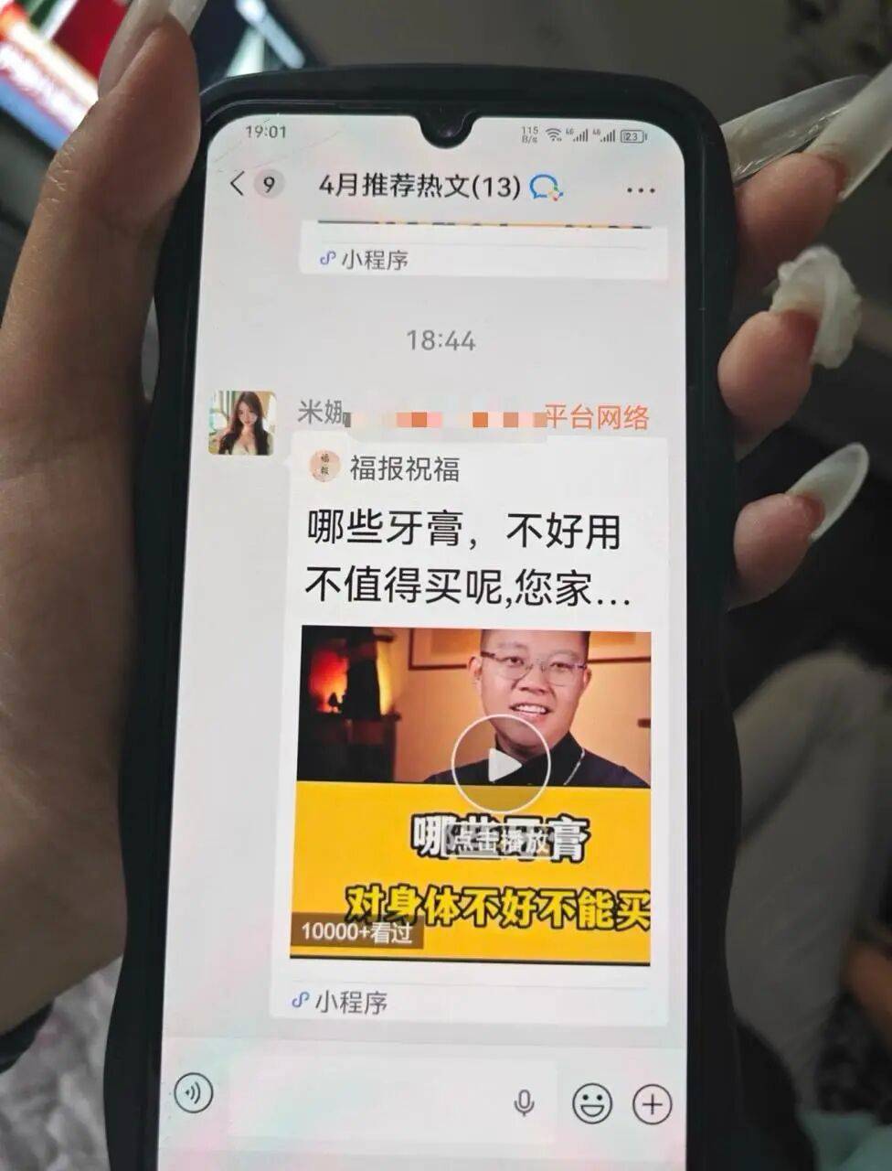 一老人微信有77万条未读消息，塞满各类广告营销群，家属：根本删不完，退一个又被拉一个；律师解读