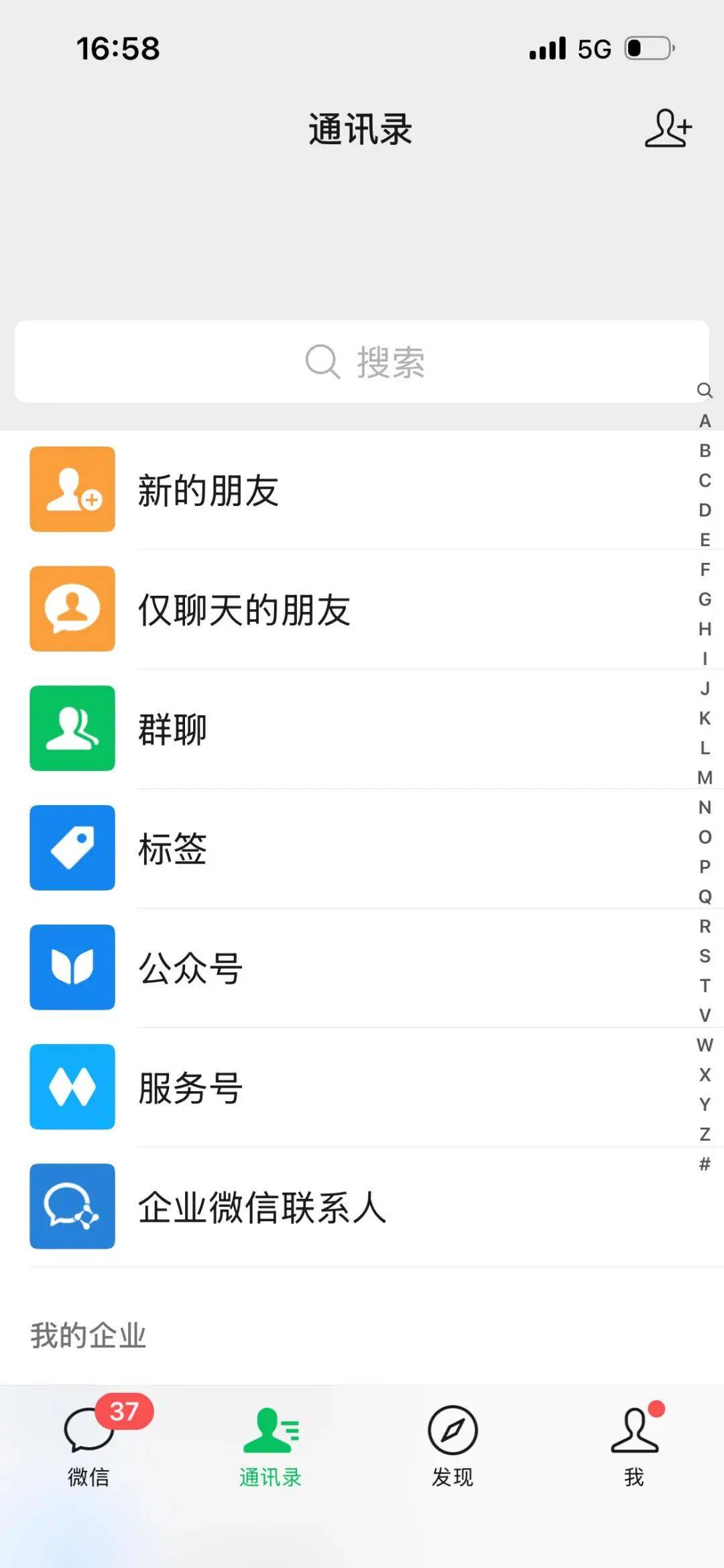 一老人微信有77万条未读消息，塞满各类广告营销群，家属：根本删不完，退一个又被拉一个；律师解读