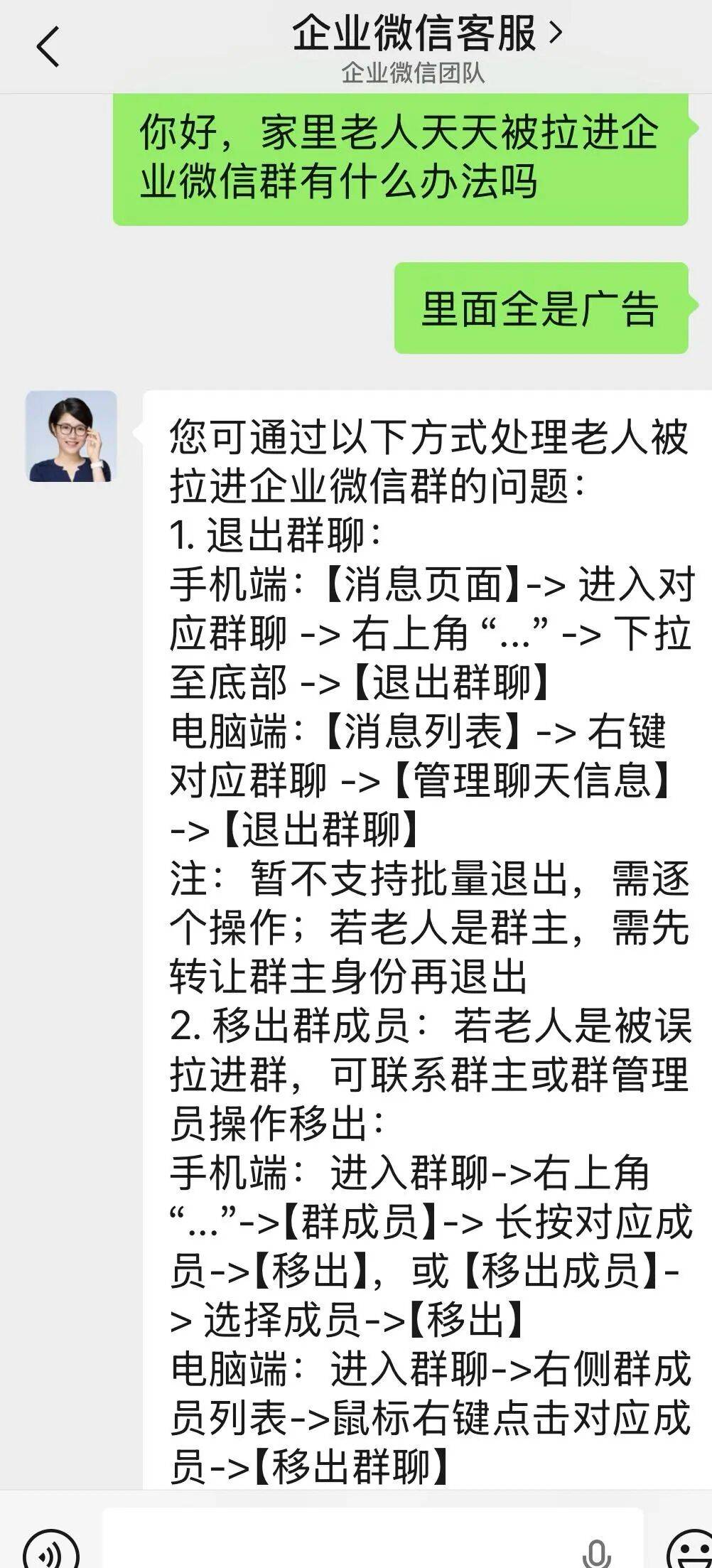 一老人微信有77万条未读消息，塞满各类广告营销群，家属：根本删不完，退一个又被拉一个；律师解读