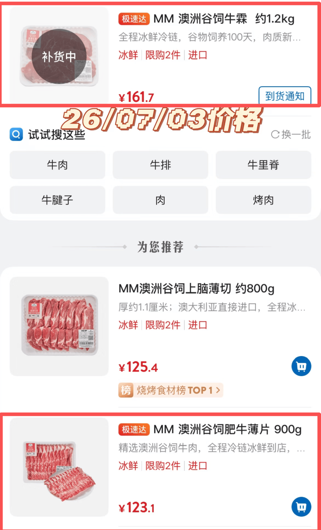 山姆被曝突然涨价!多款产品涨超30%,网友:天塌了