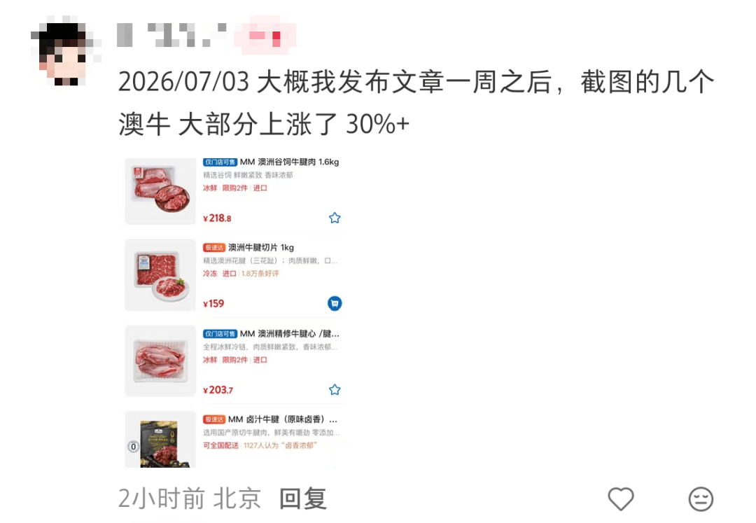 山姆被曝突然涨价!多款产品涨超30%,网友:天塌了