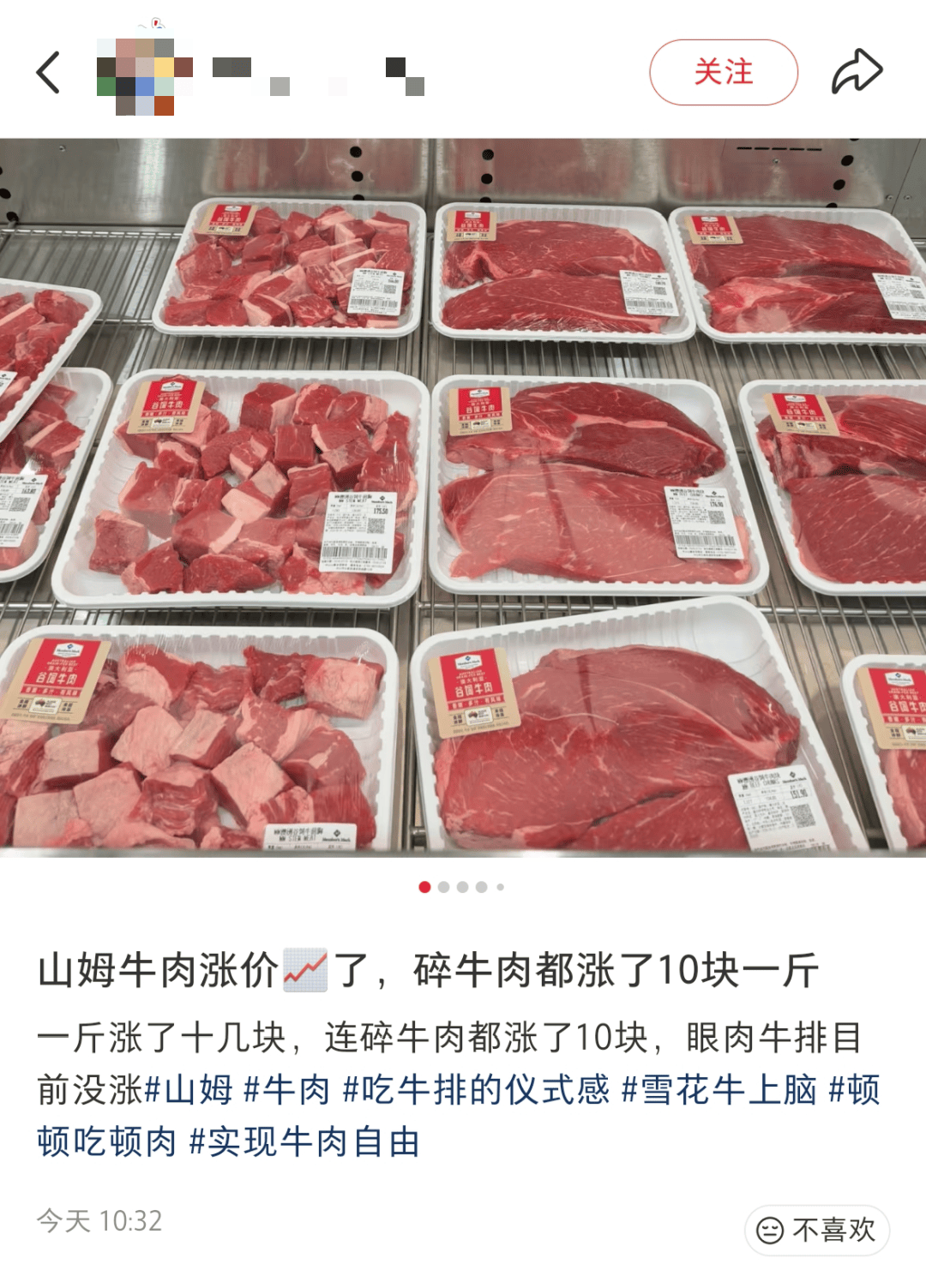 山姆被曝突然涨价!多款产品涨超30%,网友:天塌了