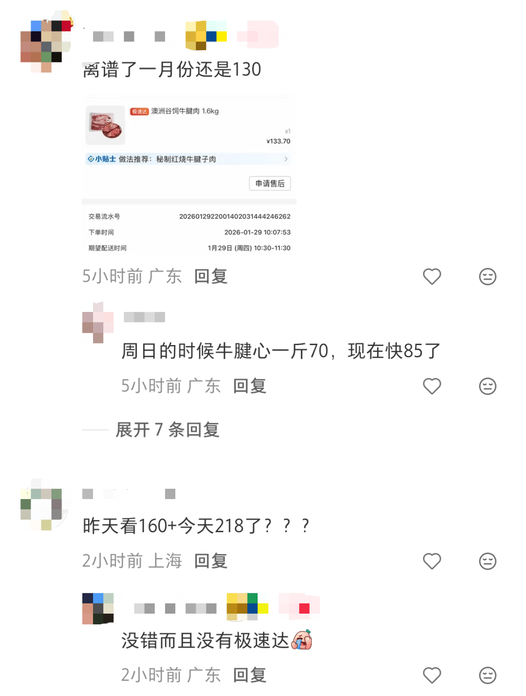 山姆被曝突然涨价!多款产品涨超30%,网友:天塌了