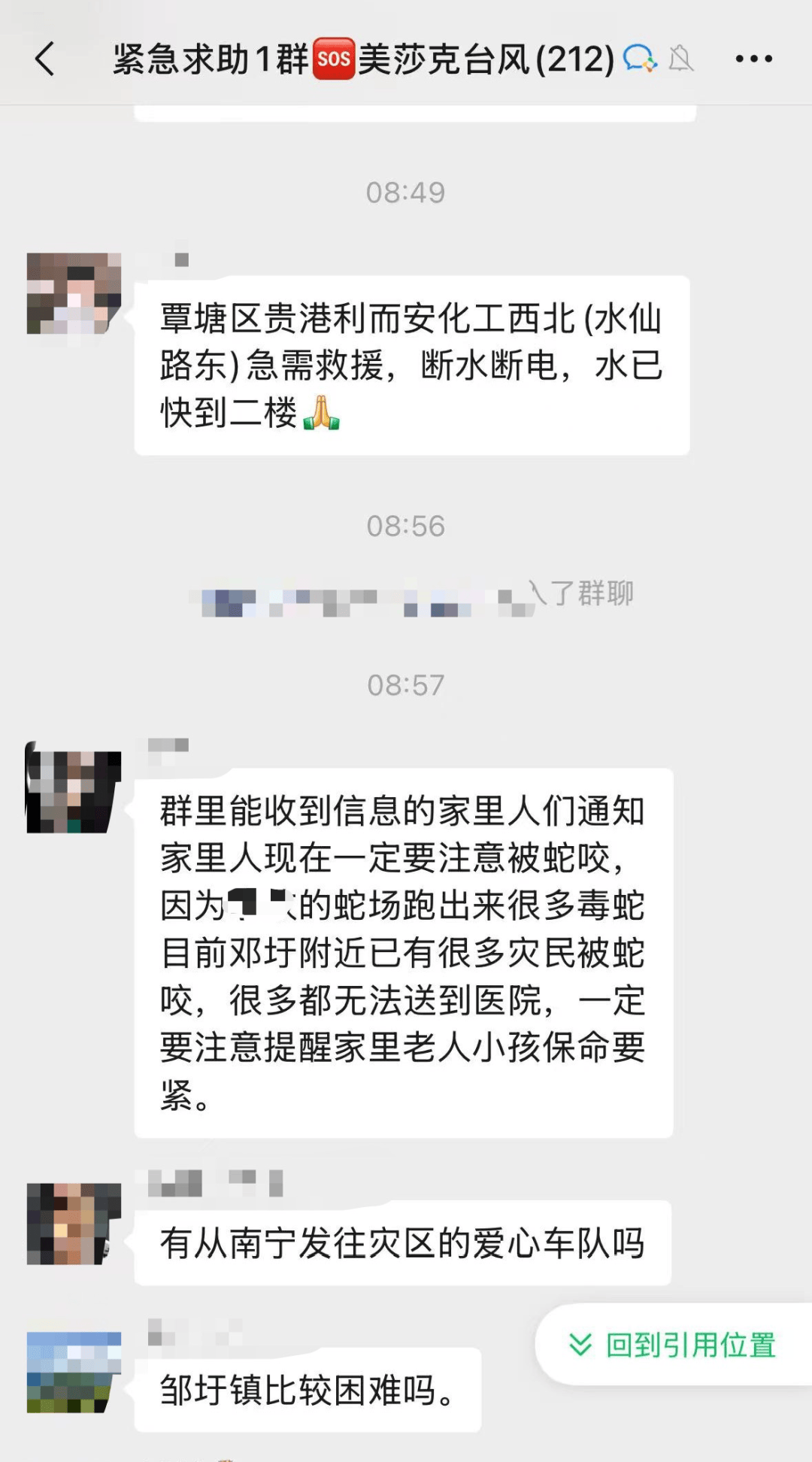 广西横州洪水致养蛇场近900条蛇出逃，包括眼镜蛇、王锦蛇和水律蛇，一村民被蛇咬伤正在抢救……
