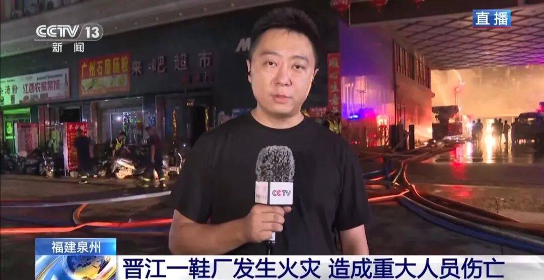 福建晋江鞋厂起火，目击者：有被困人员从楼顶坠落，“很揪心”，工人基本是外地中年人；一攀岩爱好者徒手爬楼，连救3人