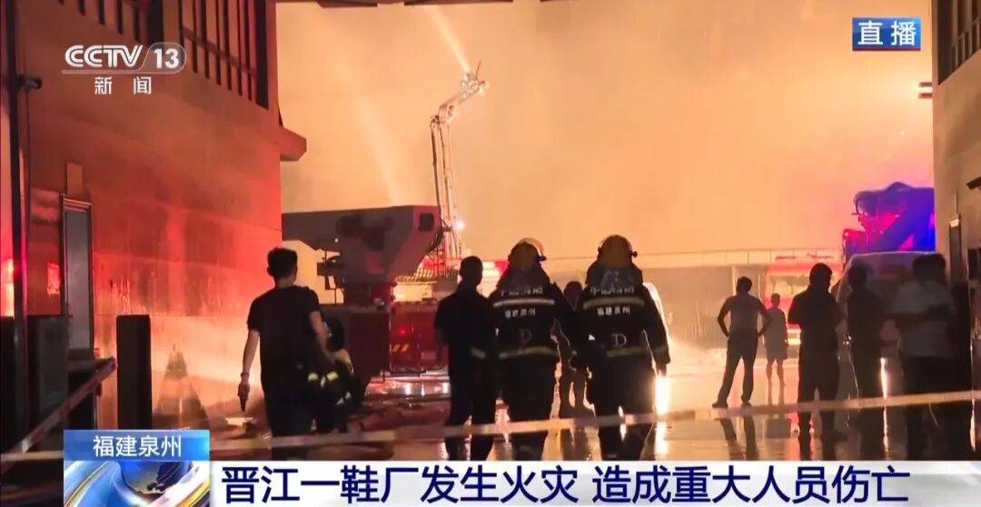 福建晋江鞋厂起火，目击者：有被困人员从楼顶坠落，“很揪心”，工人基本是外地中年人；一攀岩爱好者徒手爬楼，连救3人