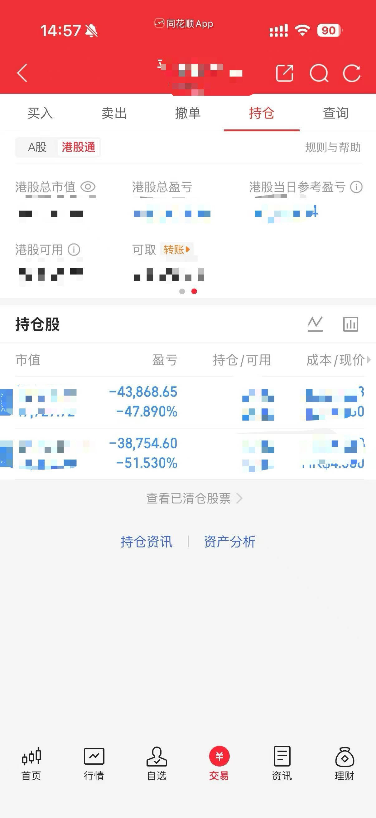 “今年最惨的一天，亏了8万元”！发生了什么？