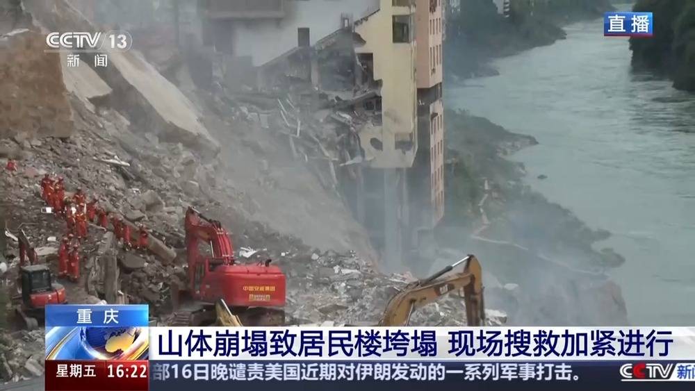 记者直击重庆山体崩塌搜救现场:救援面临三大困难