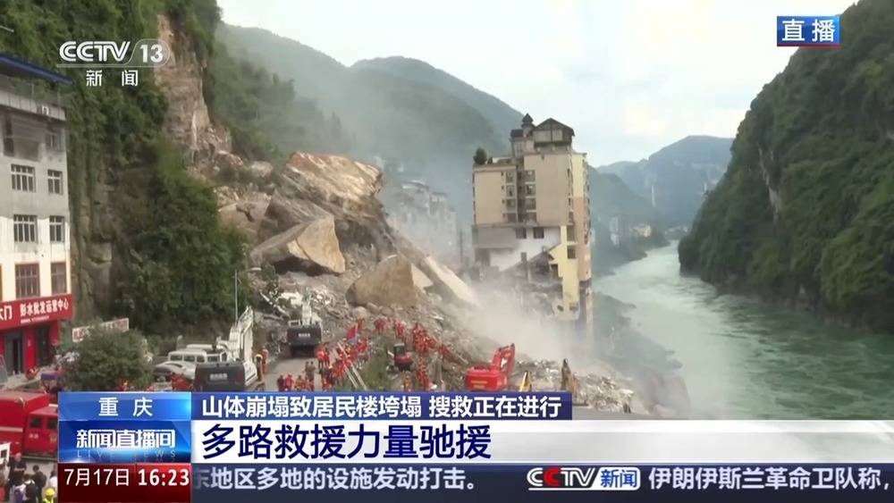 记者直击重庆山体崩塌搜救现场:救援面临三大困难