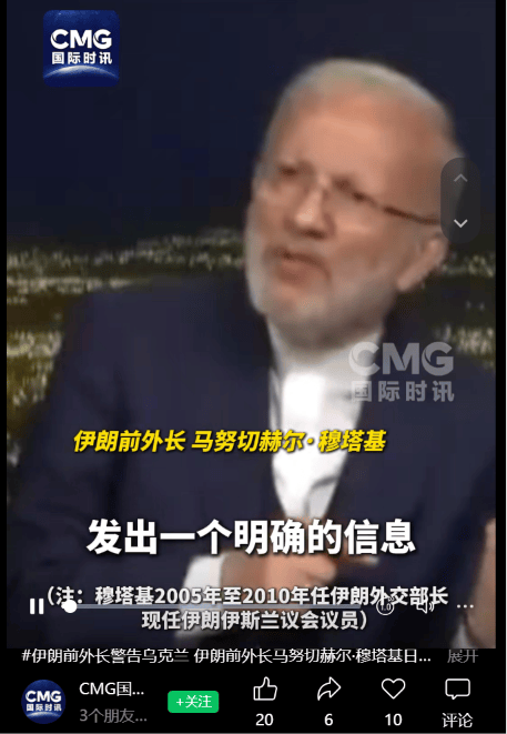 伊朗前外长警告乌克兰不要再向美提供无人机：否则泽连斯基官邸“将成为合法打击目标”