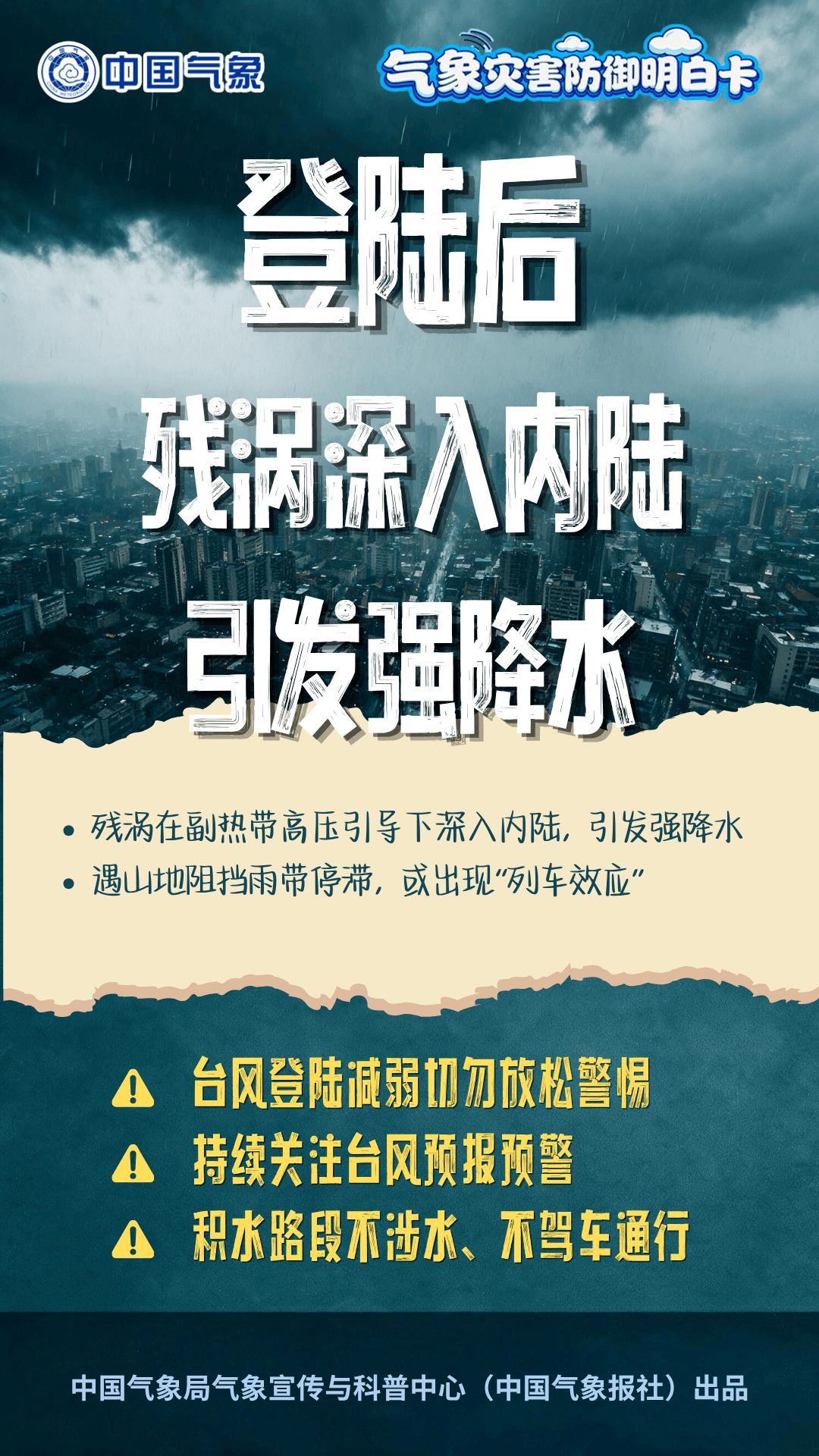 刚刚!台风“红霞”以巅峰强度在惠州登陆!