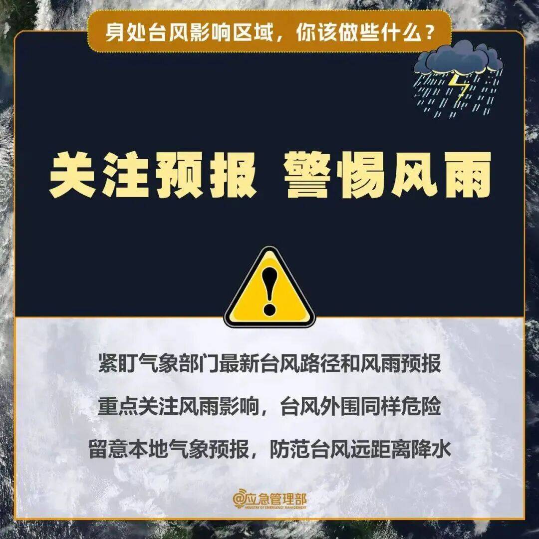 刚刚!台风“红霞”以巅峰强度在惠州登陆!
