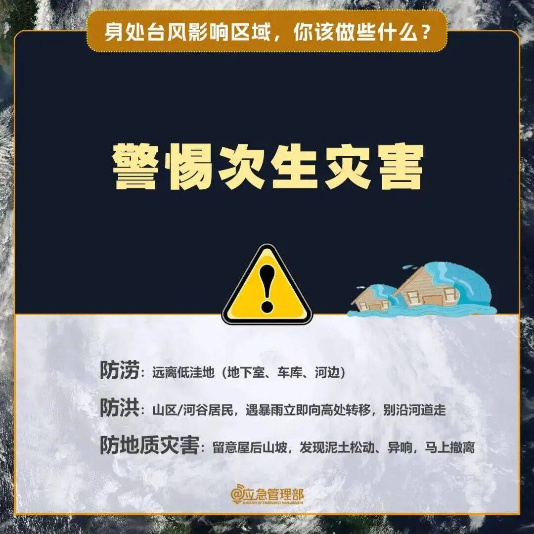 刚刚!台风“红霞”以巅峰强度在惠州登陆!