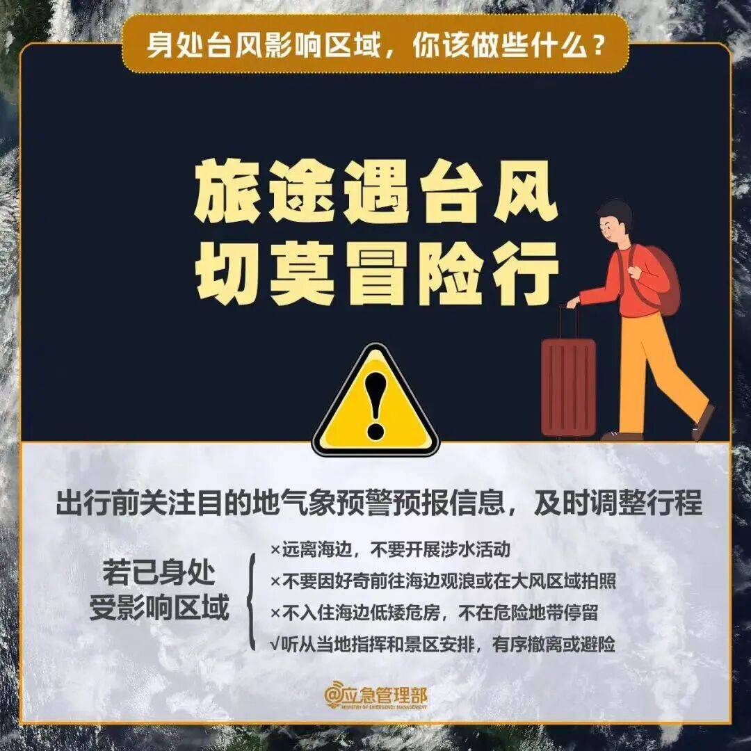 刚刚!台风“红霞”以巅峰强度在惠州登陆!