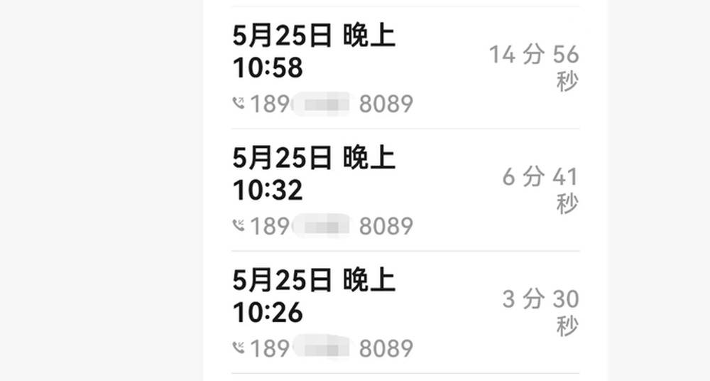 当事人举报河北邯郸丛台区法院执行局长低俗骚扰并索贿，官方通报：不当言论通话录音确系其本人，已停职处理