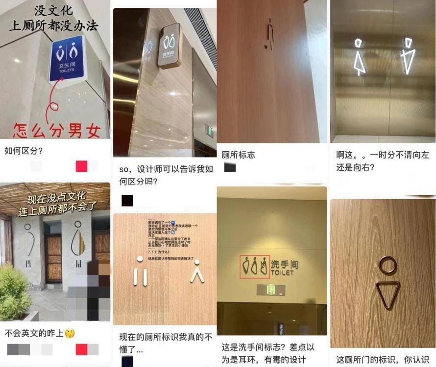 高铁站卫生间“唐风”指示牌获赞,真正动人的文化表达多朴素克制