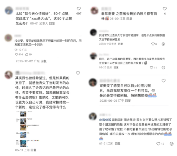 微信:朋友圈现在、过去、未来都不会有这一功能