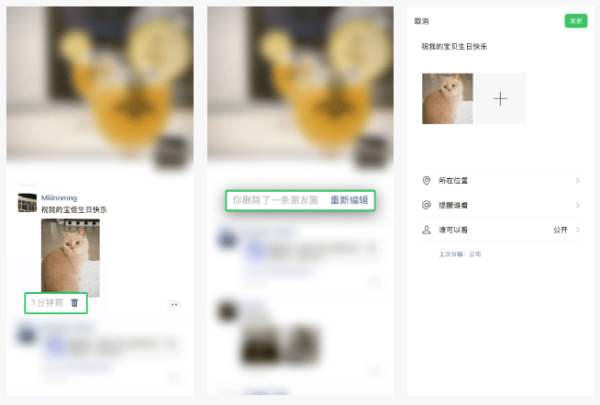 微信:朋友圈现在、过去、未来都不会有这一功能