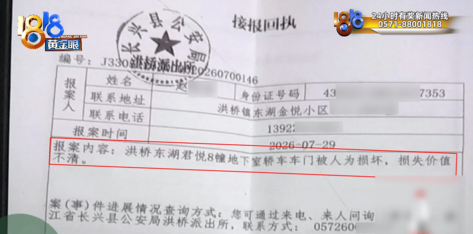 浙江男子称“忘记挪车”,一觉醒来傻眼:四扇车门变得坑坑洼洼、惨不忍睹……