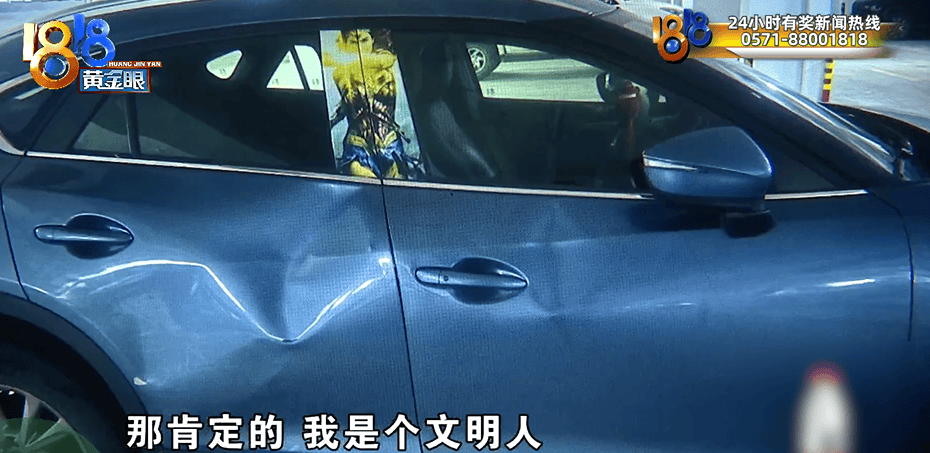 浙江男子称“忘记挪车”,一觉醒来傻眼:四扇车门变得坑坑洼洼、惨不忍睹……