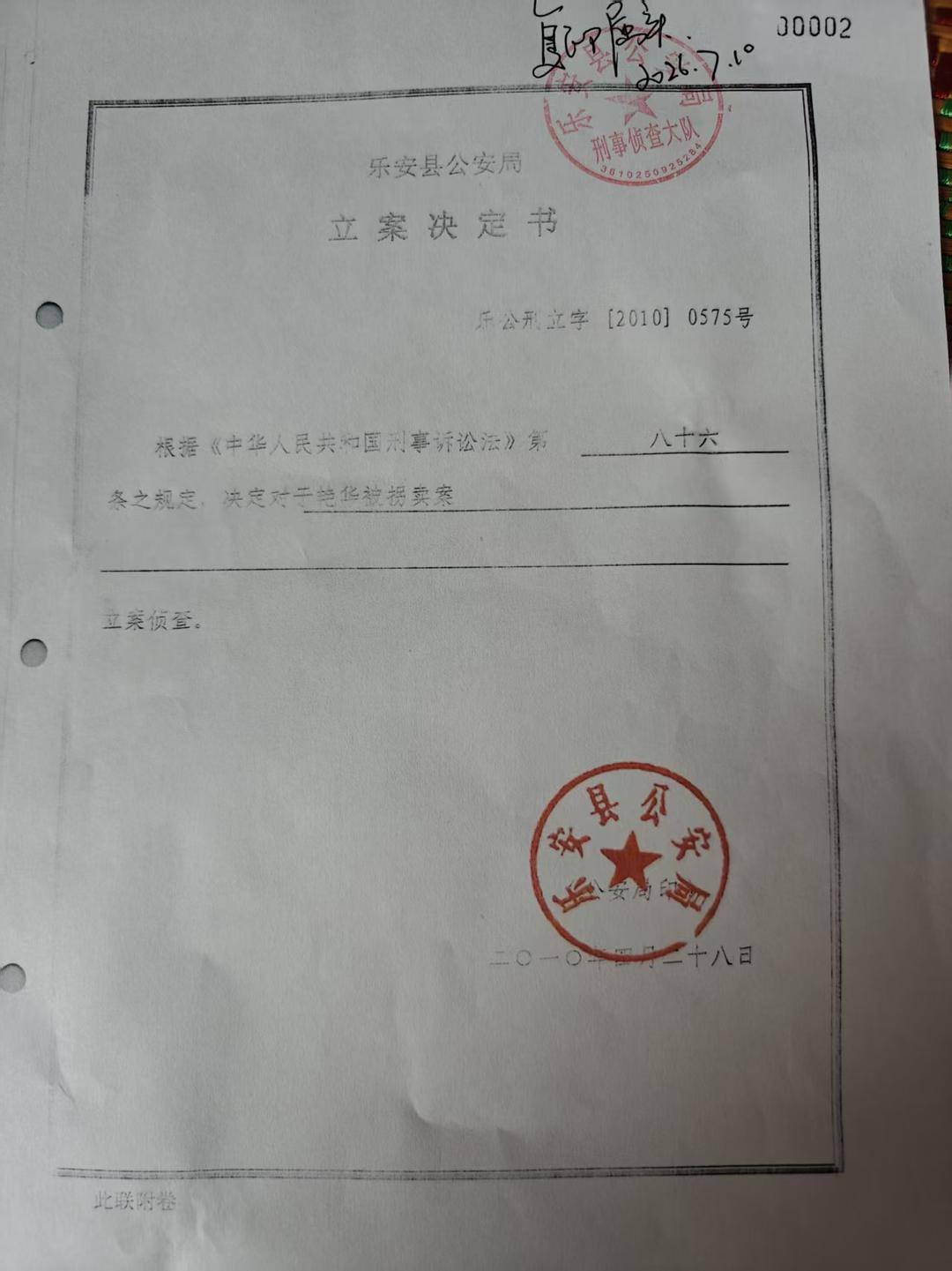 女子回娘家路上失踪16年,家属:33万悬赏线索只求真相