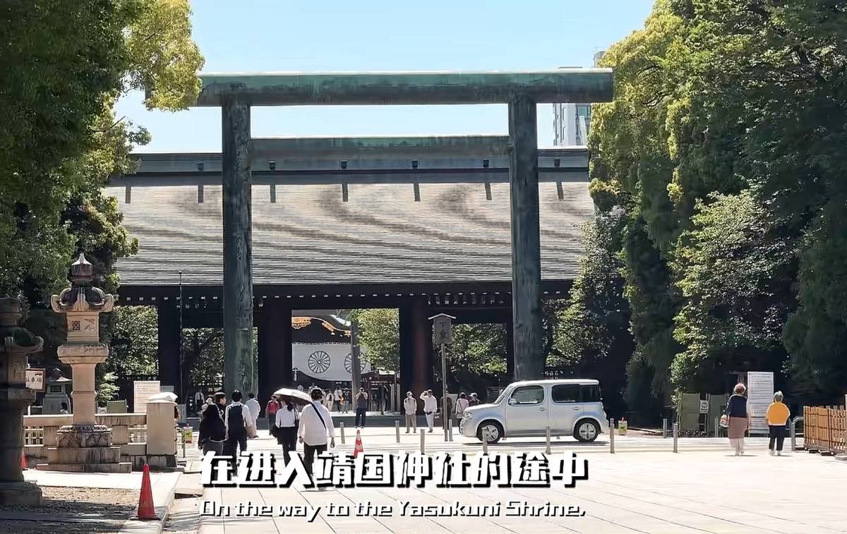 中国博主发布进入靖国神社视频：馆内解说词竟把每次侵略都说得道貌岸然，日本歪曲历史是对正义的亵渎