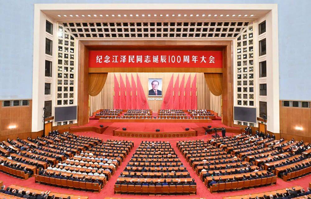 详讯：纪念江泽民同志诞辰100周年大会在京隆重举行 习近平发表重要讲话
