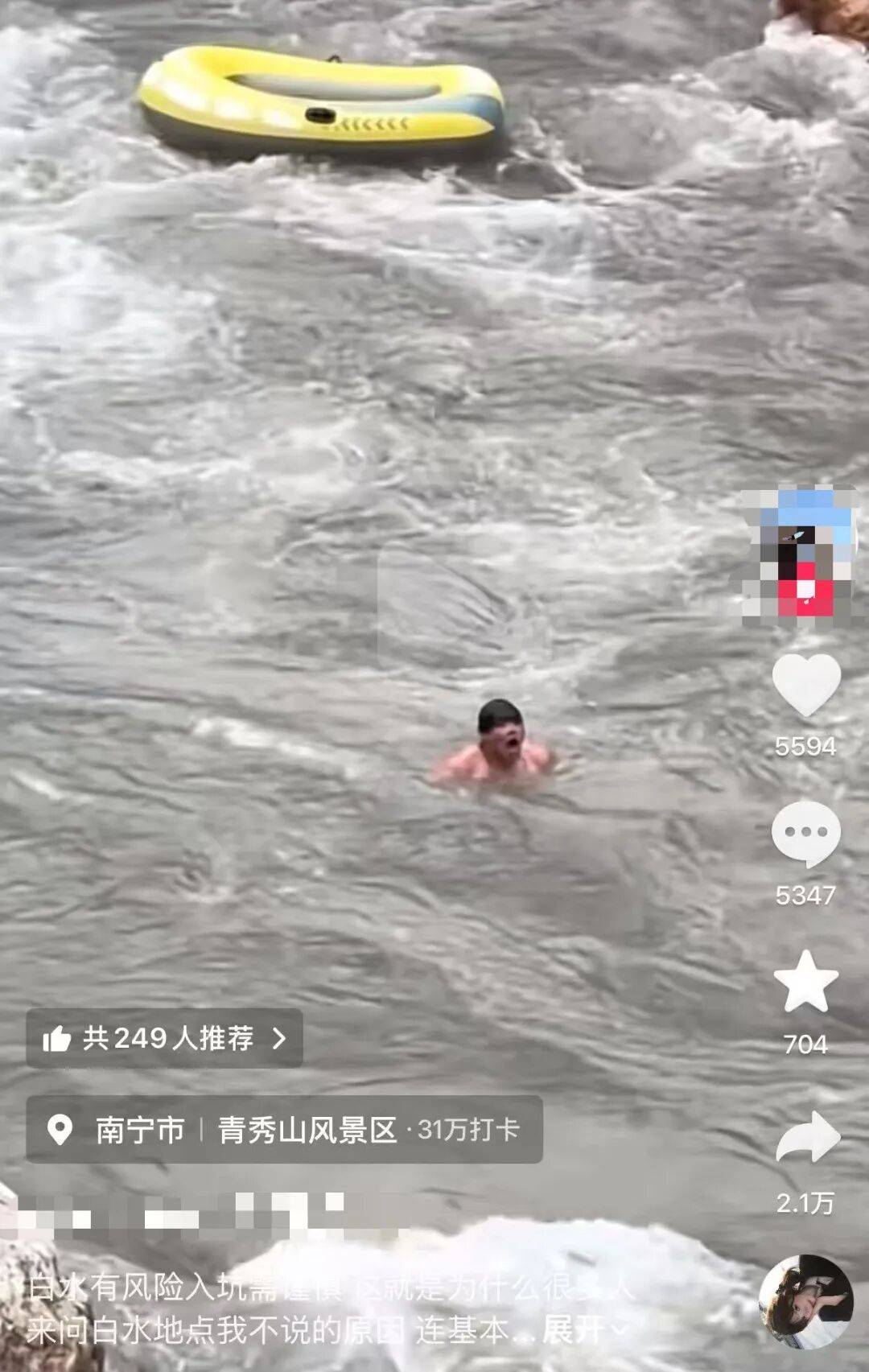 男子在四川鸡冠山落水被激流冲走,目前仍失联,当地:正全力搜救,涉事河段禁止游客下水,现处于山洪灾害蓝色预警期间,建议游客暂缓上山