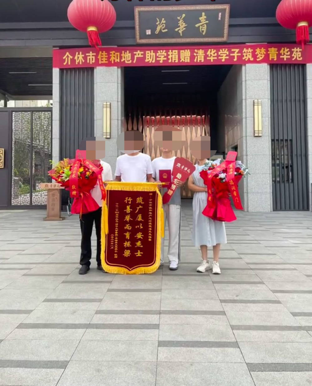 山西介休一学霸697分考入清华,当地开发商奖励青华苑小区两居室一套