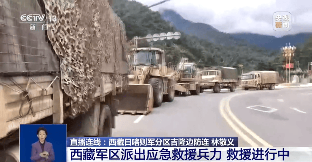 日喀则市启动自然灾害救助一级应急响应,尼泊尔当地已有16人死亡384名游客失联,西藏军区派出应急救援兵力,持续关注→