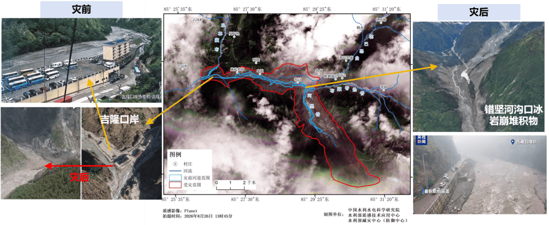 自然资源部专家:西藏吉隆泥石流由尼泊尔高山冰崩引发;吉隆受灾前后对比图:口岸建筑被淤泥覆盖,有堰塞湖形成