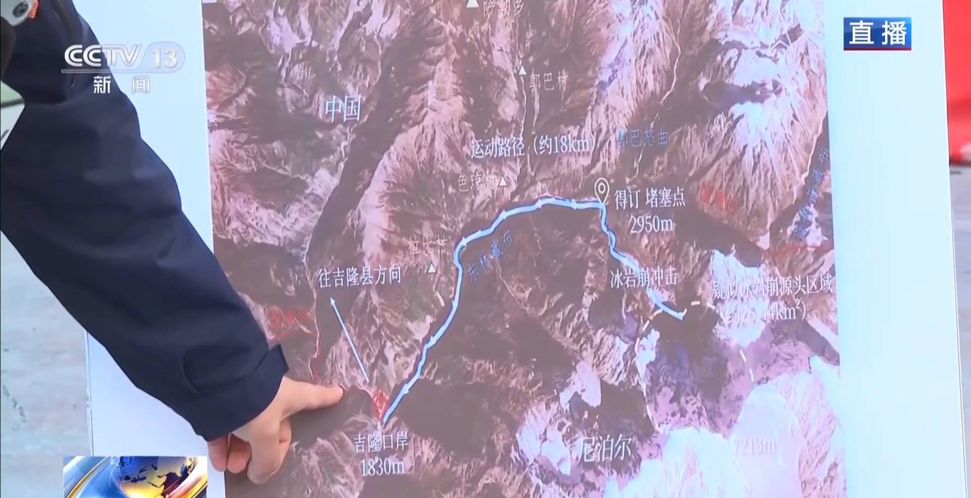 西藏吉隆口岸上游堰塞湖出现溢流 救援任务暂缓