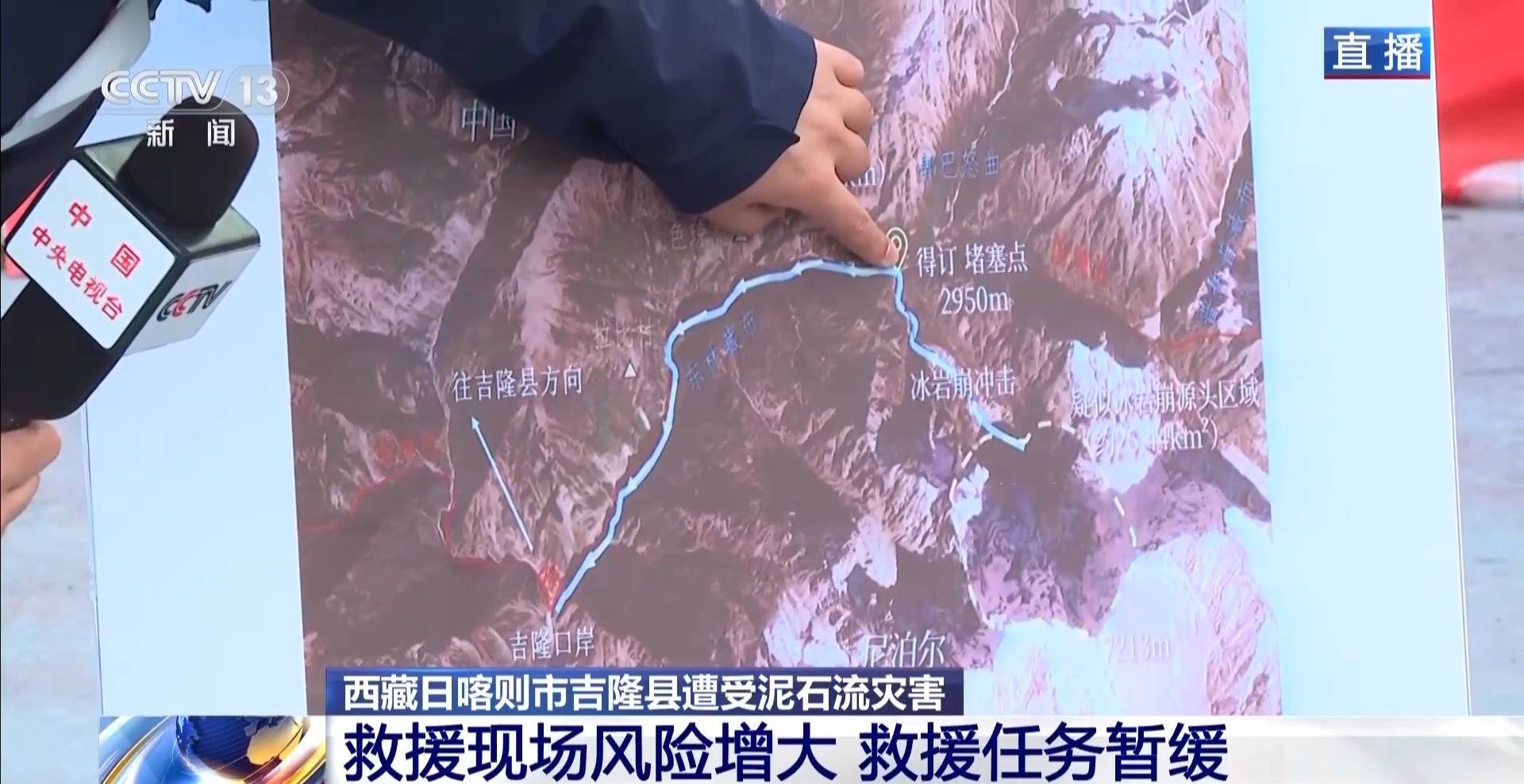 西藏吉隆口岸上游堰塞湖出现溢流 救援任务暂缓