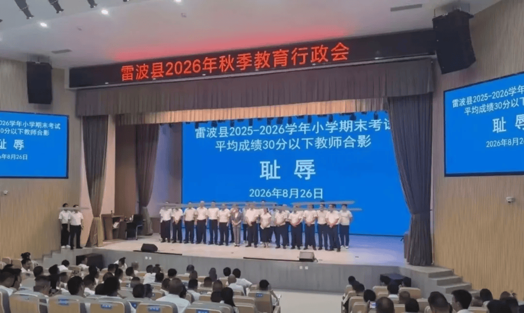 雷波县发官方致歉声明