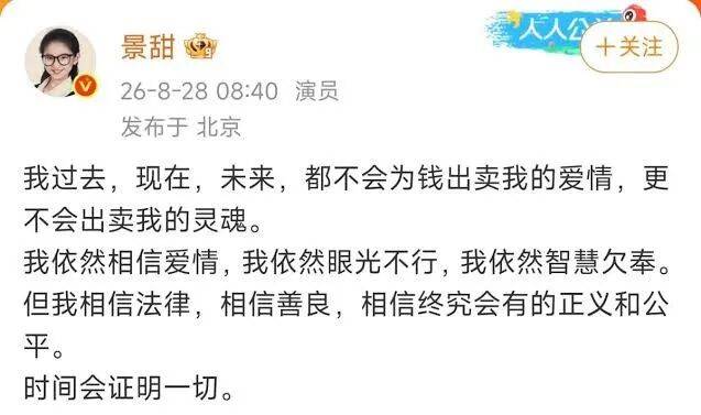 胡锡进:币圈大鳄“毁容”景甜,丝滑小作文藏满毒箭