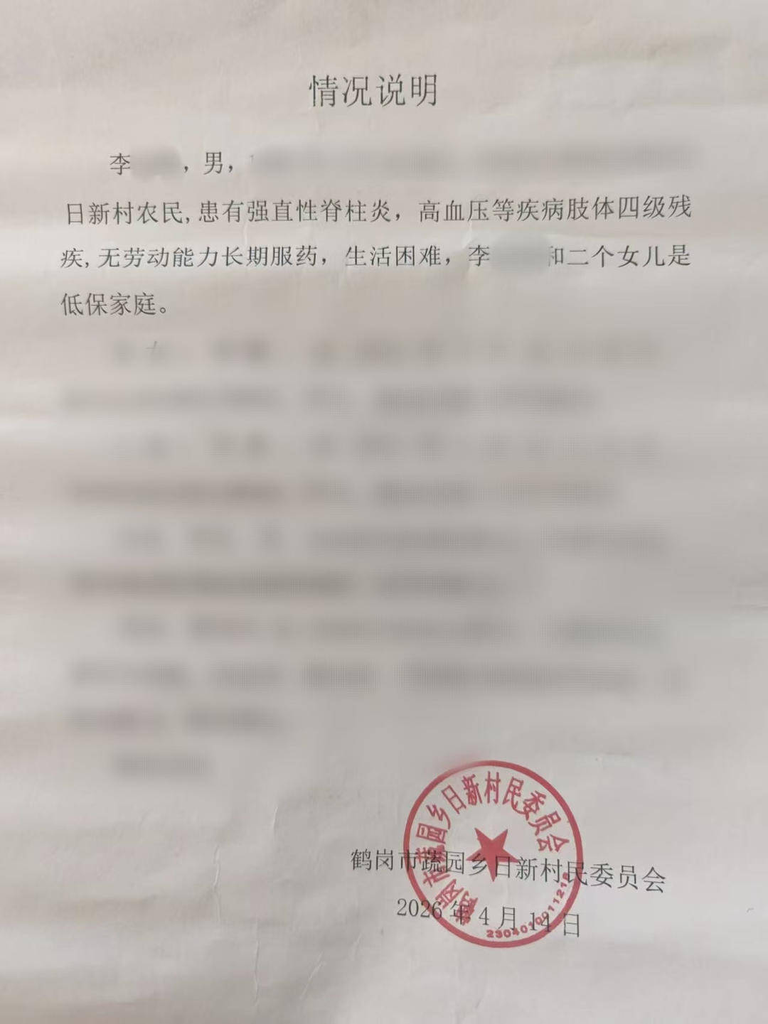 残疾人领低保2年被指控诈骗,检方称其陆续持有房产和车位,一审未当庭宣判