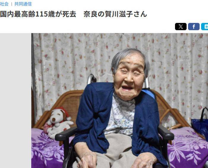 日本最长寿老人贺川滋子去世 享年115岁