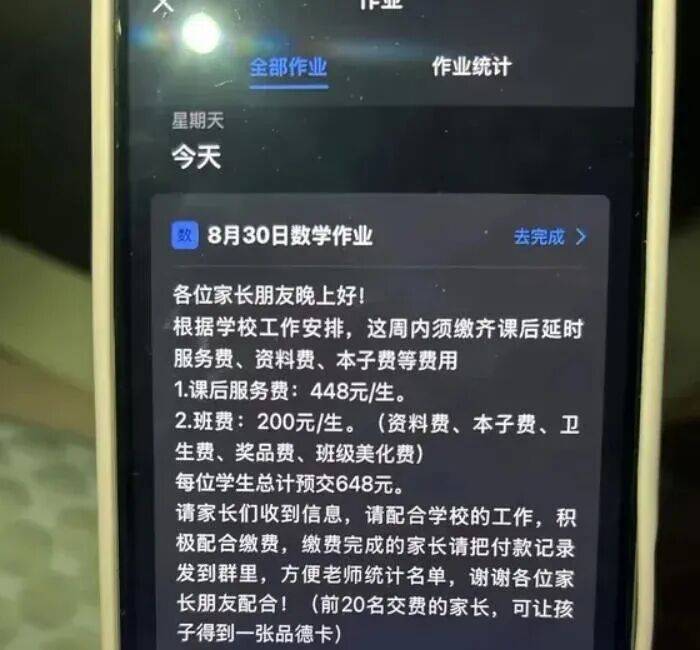 重庆一新生家长交费648元发现交给米哈游,学校通报:不法分子潜入一年级家长QQ群诈骗,5名家长受骗,涉及金额3240元,已向公安机关报案