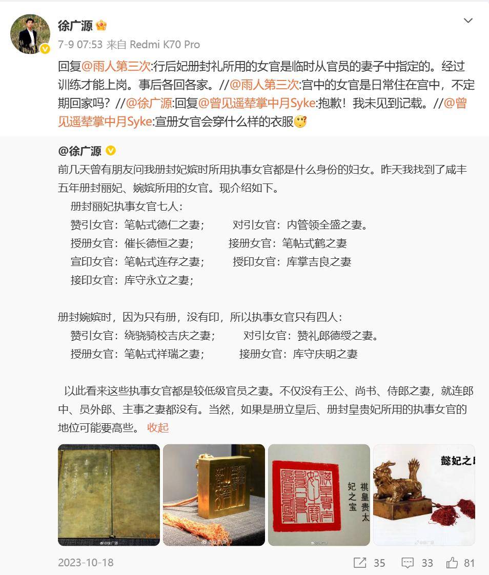 曾亲手整理慈禧的遗体,找到香妃的头颅骨,知名学者徐广源去世,享年81岁!他微博粉丝超150万,经常与网友互动