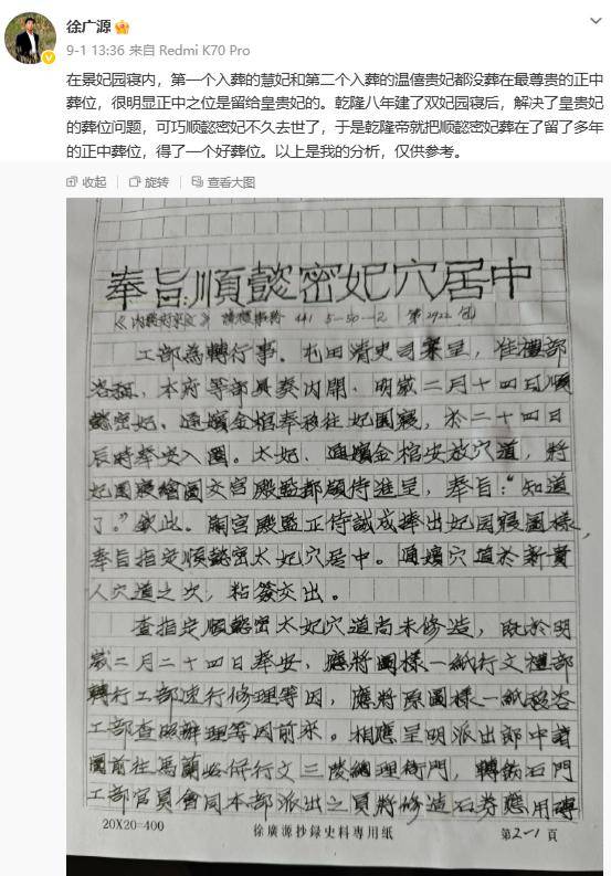 曾亲手整理慈禧的遗体,找到香妃的头颅骨,知名学者徐广源去世,享年81岁!他微博粉丝超150万,经常与网友互动