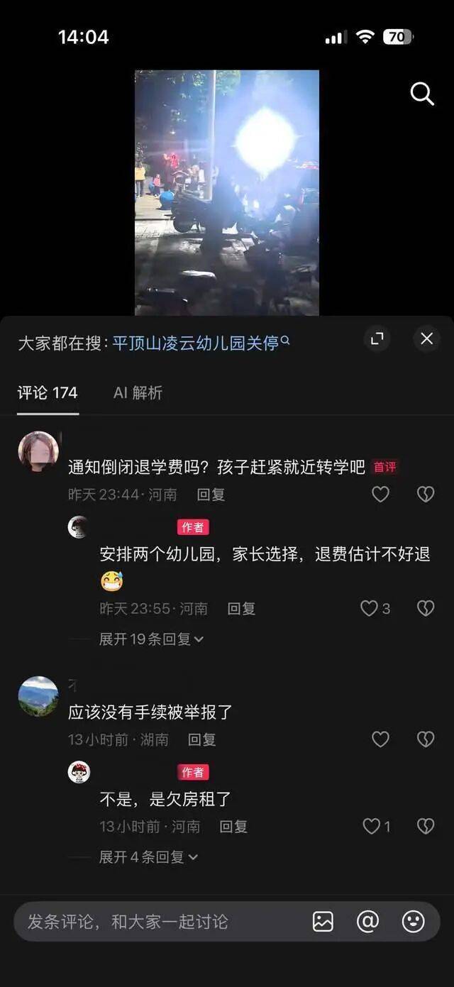 幼儿园下午放学还好好的,晚上突然倒闭了!家长称刚收了100名孩子的费用,每人1万多元!当地:负责人被控制,110名孩子已安置就读